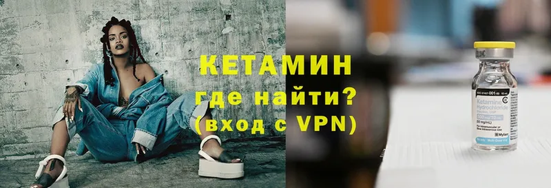 КЕТАМИН VHQ  Мамадыш 